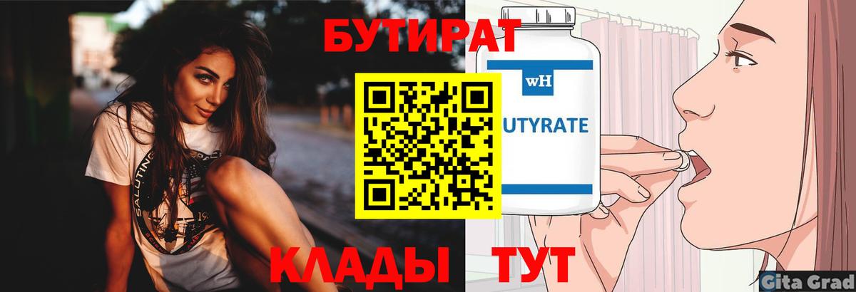 Бутират оксибутират Верхняя Салда