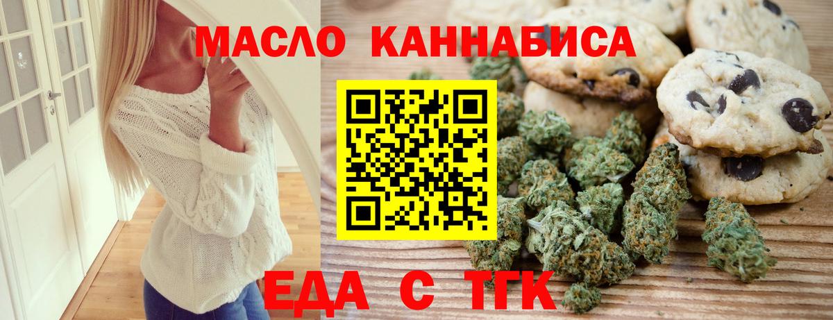 Canna-Cookies марихуана  Вход с VPN  Верхняя Салда 
