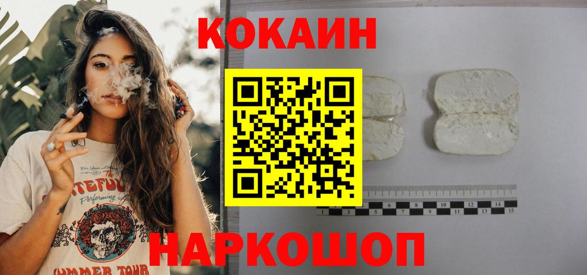 Cocaine 99%  Вход с VPN  Верхняя Салда  COCAIN Боливия 