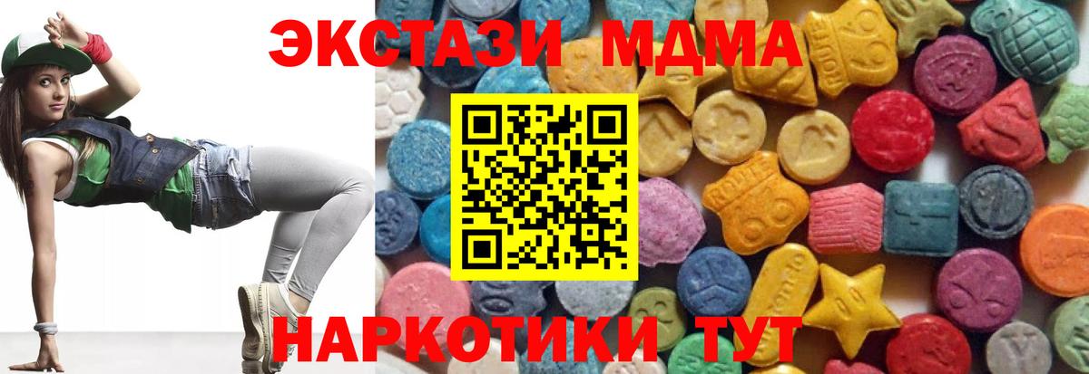 Верхняя Салда  Экстази 280 MDMA  Экстази  МЕГА ссылка  Вход с VPN 