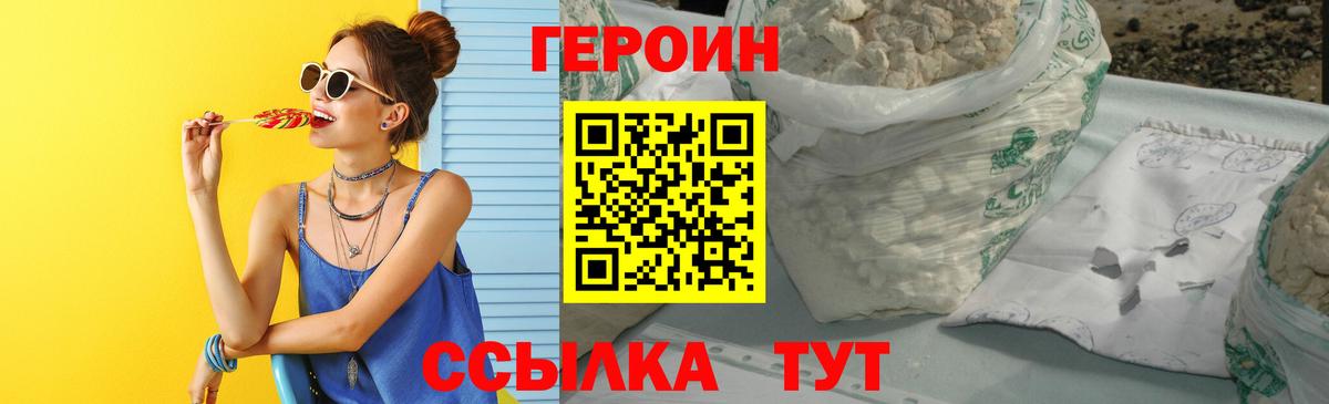 ГЕРОИН герыч Верхняя Салда