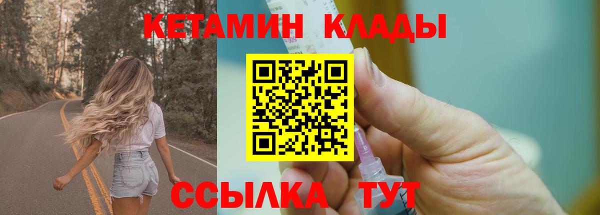 КЕТАМИН VHQ  Кетамин ketamine  Верхняя Салда  Вход с VPN 