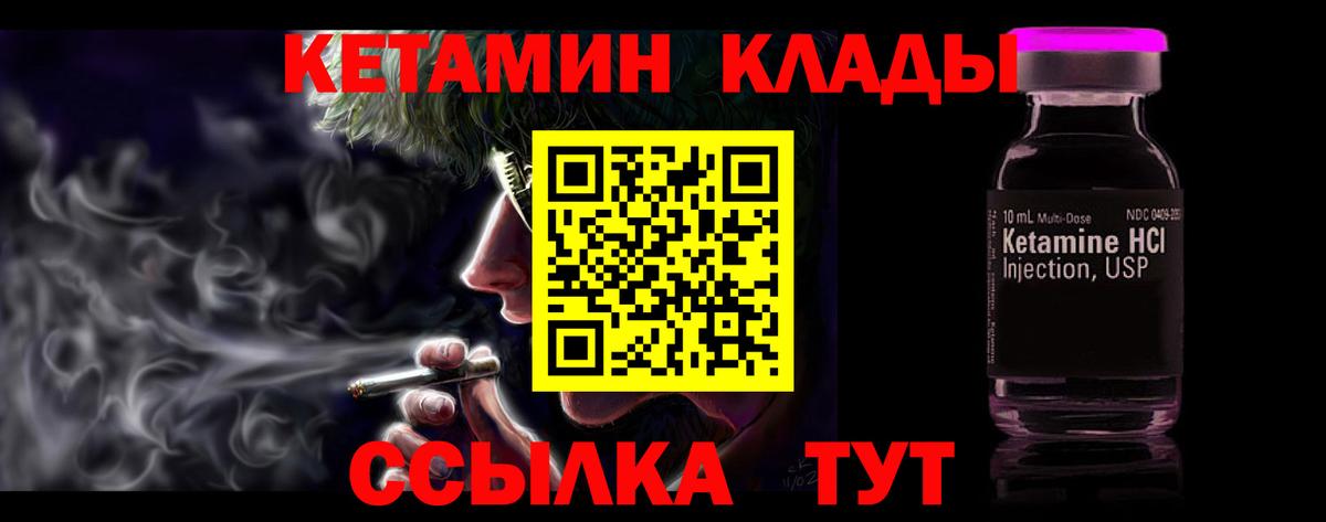 КЕТАМИН ketamine Верхняя Салда