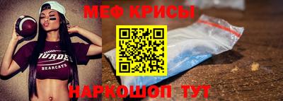 мефедрон Апшеронск