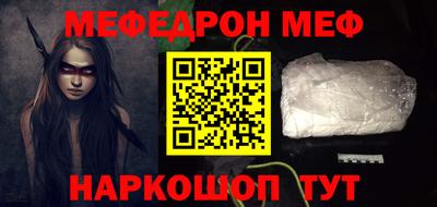 мефедрон Апшеронск
