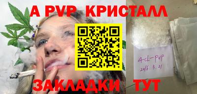 мефедрон Апшеронск