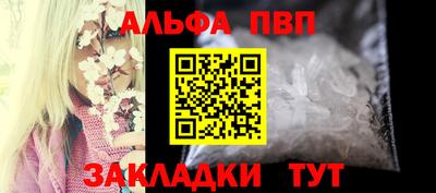мефедрон Апшеронск
