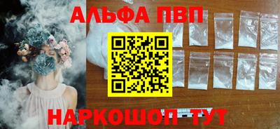 мефедрон Апшеронск