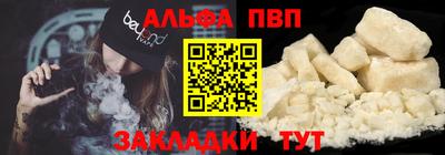 мефедрон Апшеронск