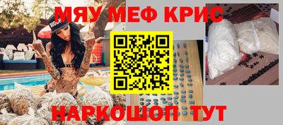 мефедрон Апшеронск