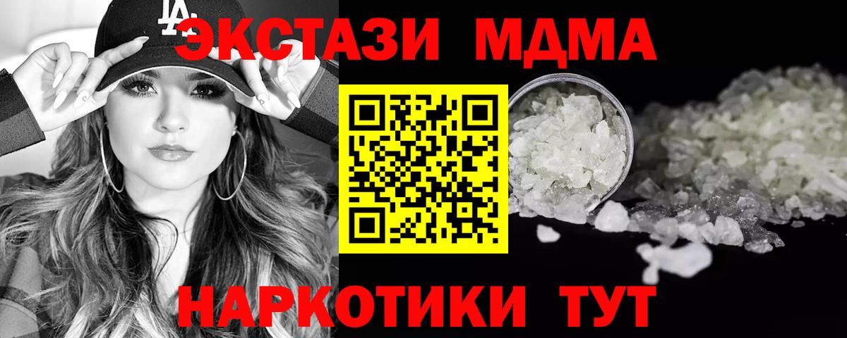 MDMA Molly  МДМА кристаллы  Вход с VPN  Верхняя Салда 