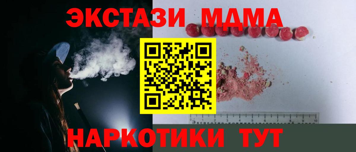 МДМА молли Верхняя Салда