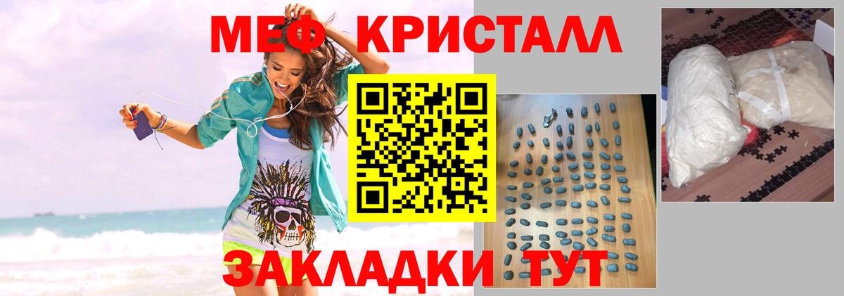Меф кристаллы Верхняя Салда