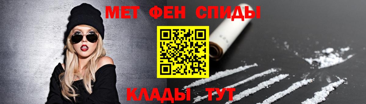 Первитин Methamphetamine Верхняя Салда
