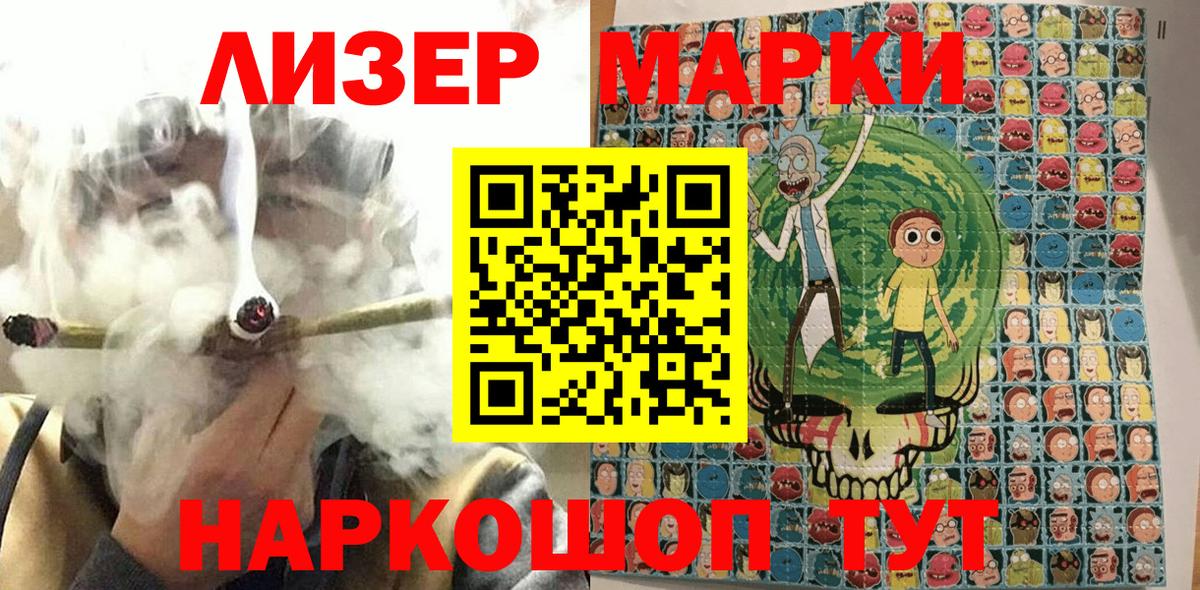 Наркотические марки 1500мкг  Вход с VPN  Марки N-bome  Верхняя Салда 