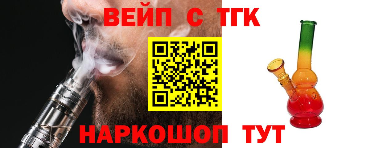 ТГК гашишное масло Верхняя Салда